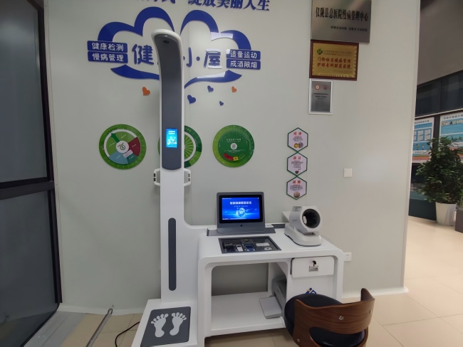 健康體檢一體機